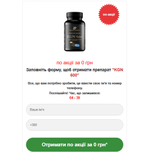 KGN 600 Ціна Ukraine