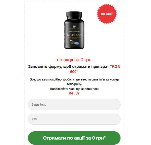 KGN 600 Ціна Ukraine