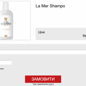 La Mer Shampo Ukraine