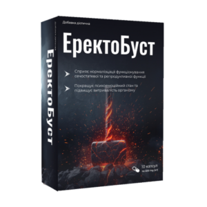 ErectoBoost Ціна Ukraine